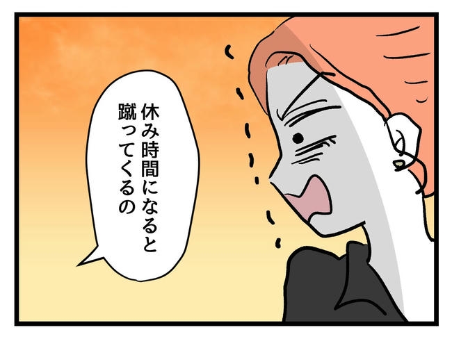 いい加減にしなさい！／神谷もち