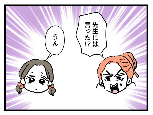 いい加減にしなさい！／神谷もち