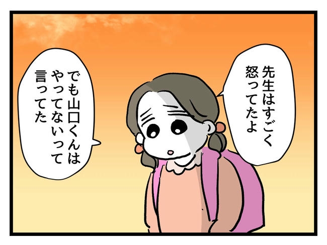 いい加減にしなさい！／神谷もち