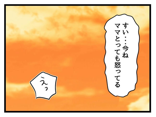 いい加減にしなさい！／神谷もち