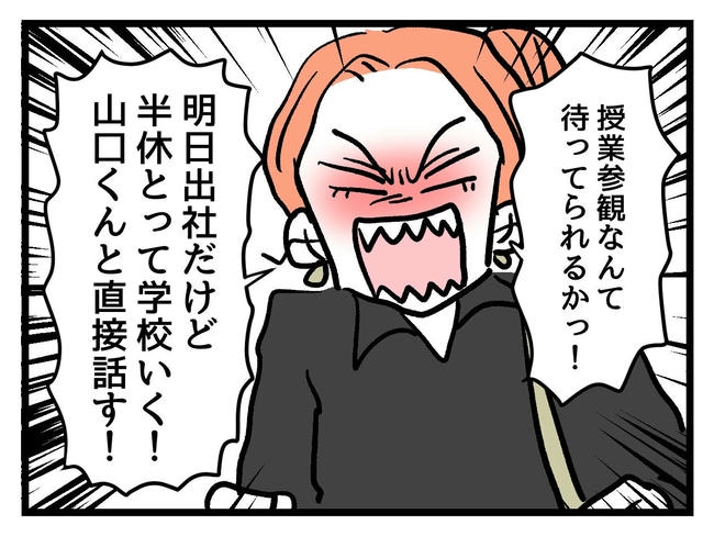 いい加減にしなさい！／神谷もち