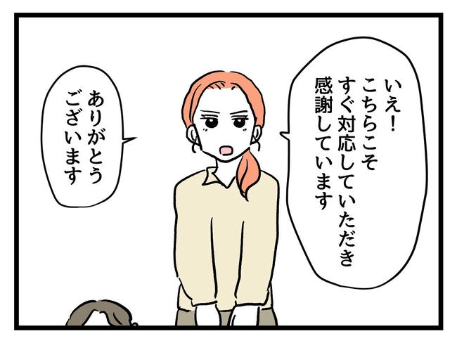 いい加減にしなさい！／神谷もち