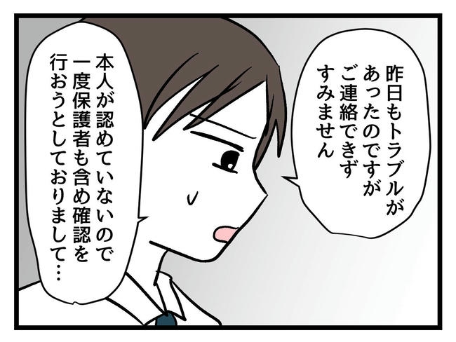いい加減にしなさい！／神谷もち