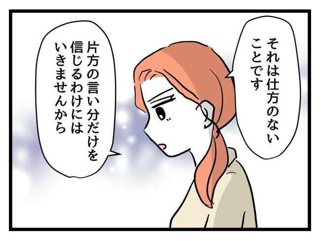 いい加減にしなさい！／神谷もち