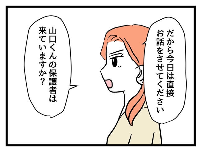 いい加減にしなさい！／神谷もち