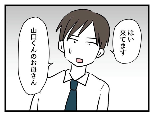 いい加減にしなさい！／神谷もち