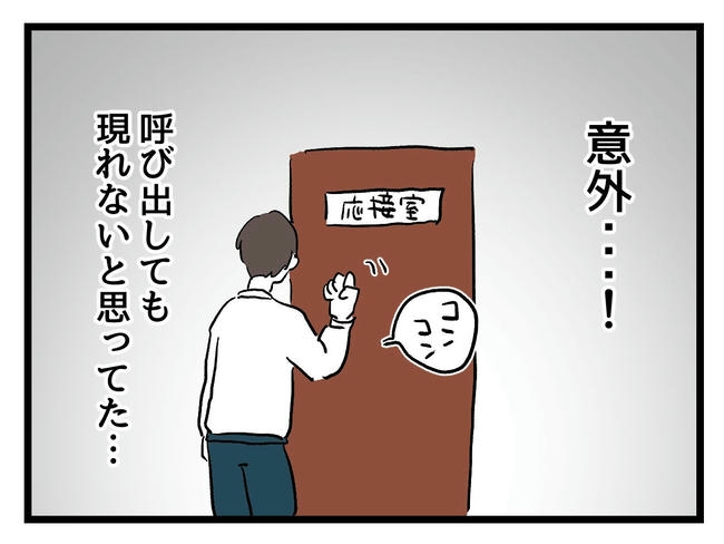 いい加減にしなさい！／神谷もち