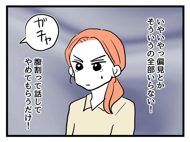 いい加減にしなさい！／神谷もち