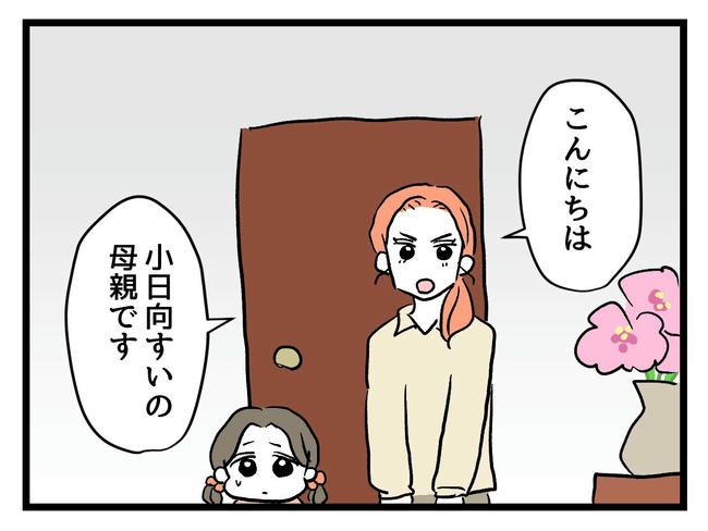 いい加減にしなさい！／神谷もち