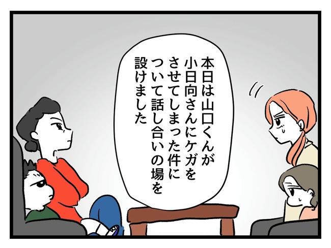 いい加減にしなさい！／神谷もち