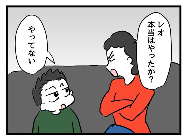 いい加減にしなさい！／神谷もち