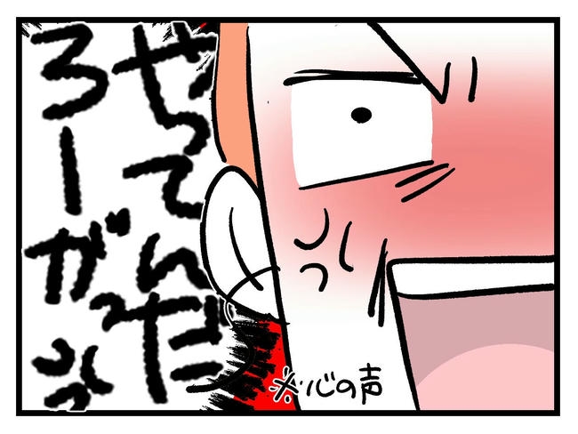 いい加減にしなさい！／神谷もち