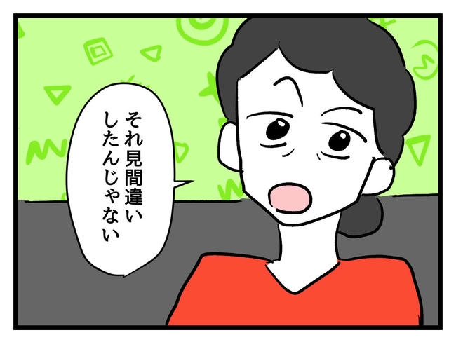 いい加減にしなさい！／神谷もち