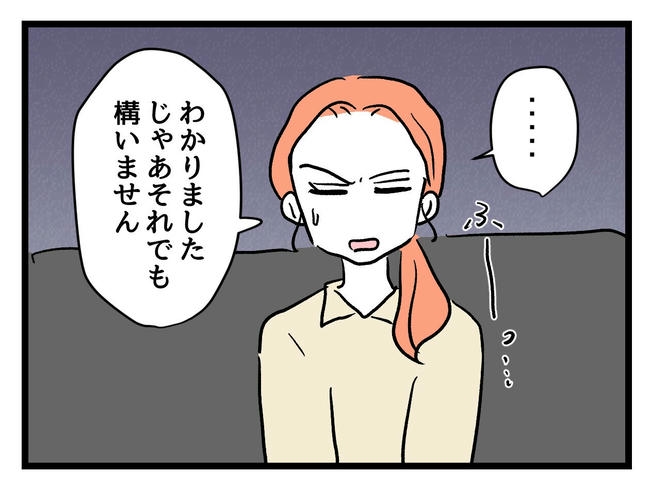 いい加減にしなさい！／神谷もち