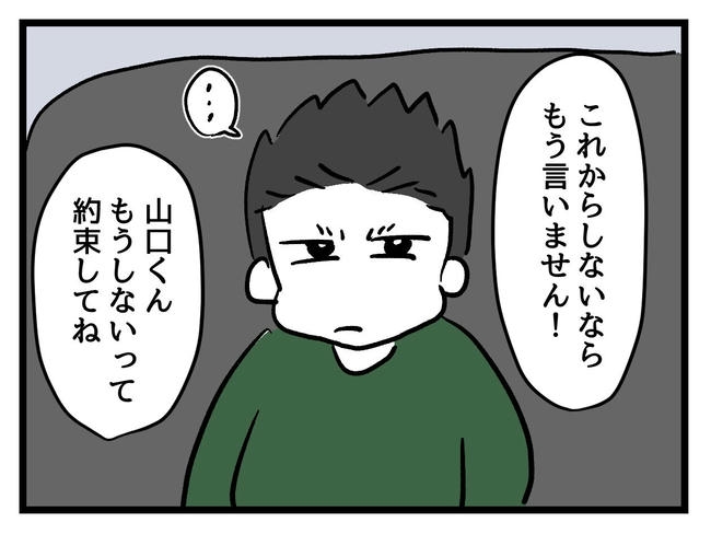いい加減にしなさい！／神谷もち