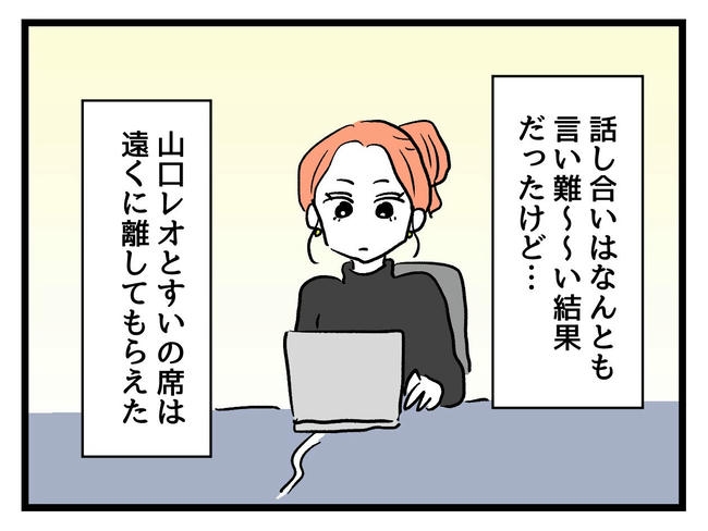 いい加減にしなさい！／神谷もち