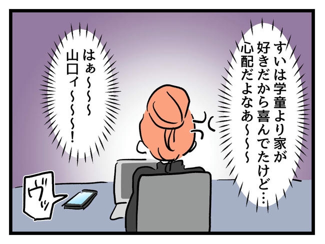 いい加減にしなさい！／神谷もち