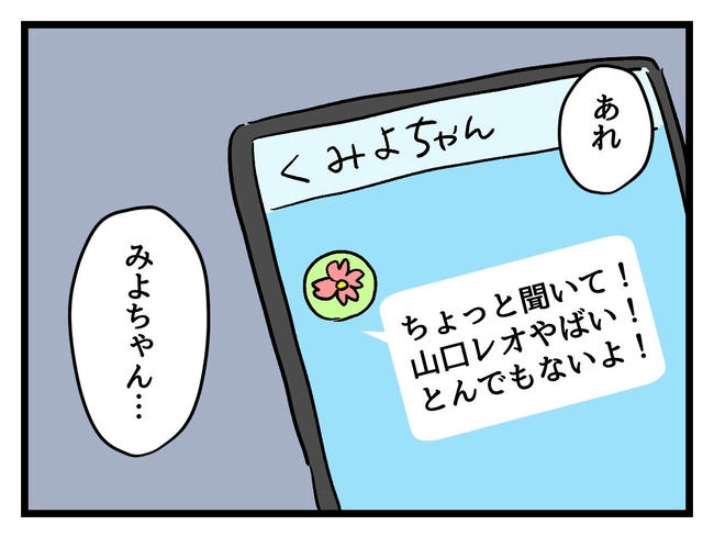 いい加減にしなさい！／神谷もち