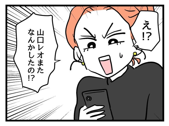 いい加減にしなさい！／神谷もち