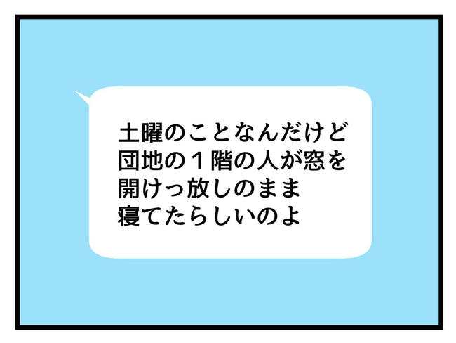 いい加減にしなさい！／神谷もち