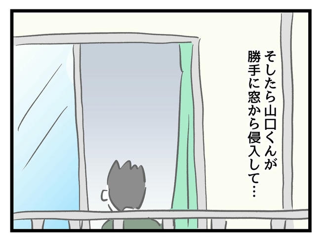 いい加減にしなさい！／神谷もち