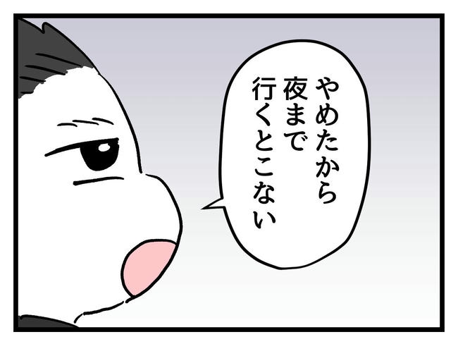 いい加減にしなさい！／神谷もち