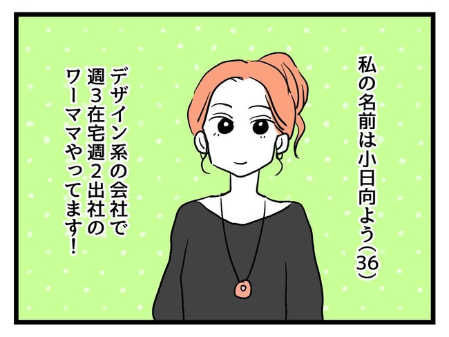 いい加減にしなさい！／神谷もち