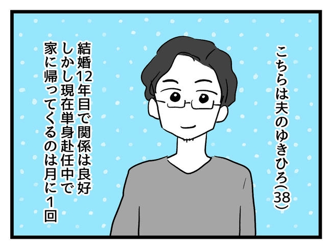 いい加減にしなさい！／神谷もち子