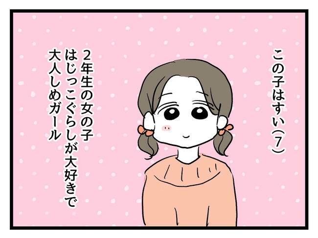 いい加減にしなさい！／神谷もち