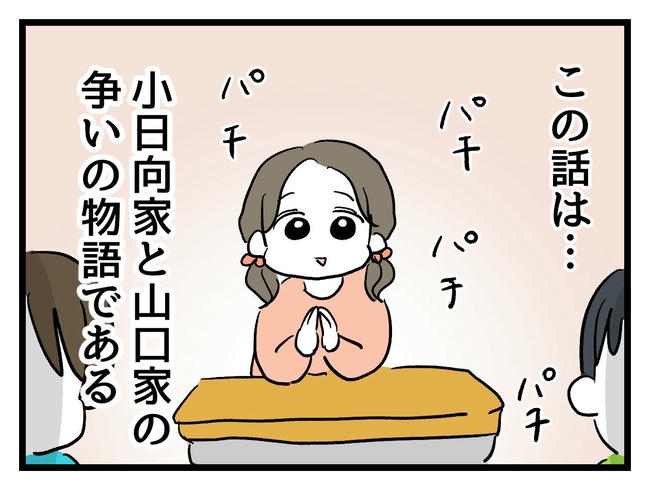 いい加減にしなさい！／神谷もち