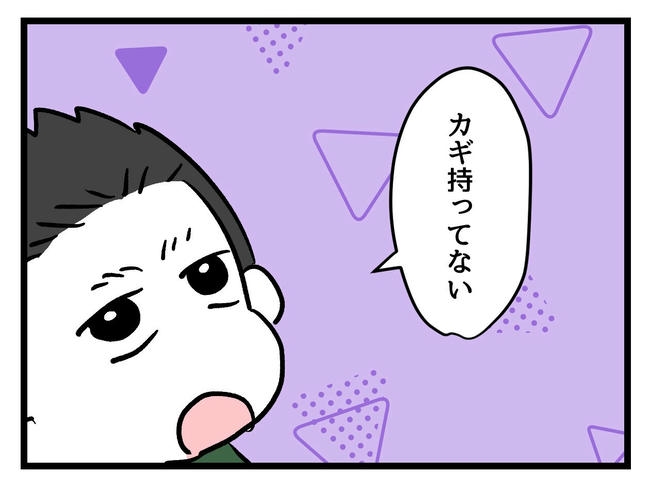 いい加減にしなさい！／神谷もち