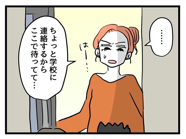 いい加減にしなさい！／神谷もち