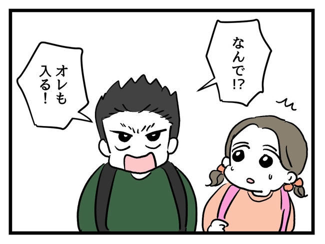 いい加減にしなさい！／神谷もち