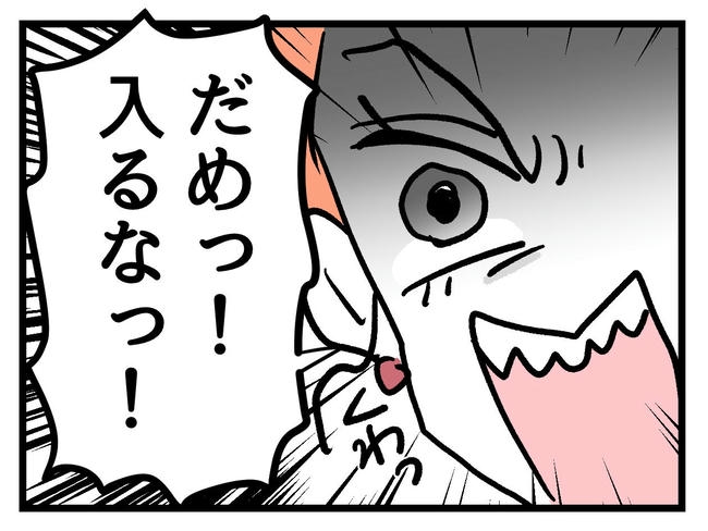 いい加減にしなさい！／神谷もち