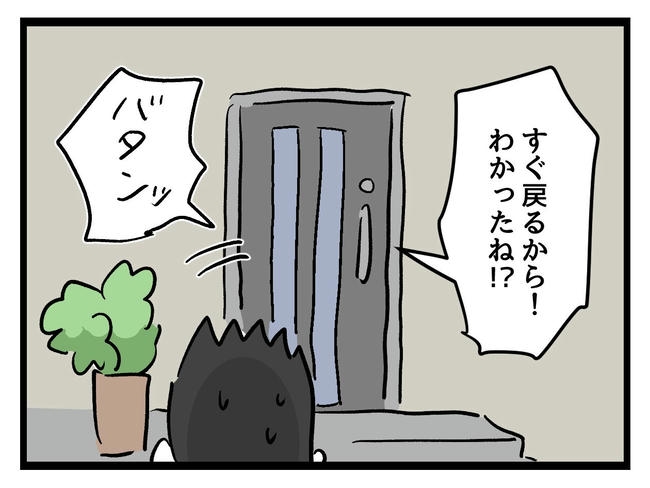 いい加減にしなさい！／神谷もち