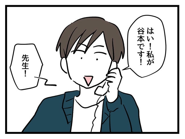 いい加減にしなさい！／神谷もち