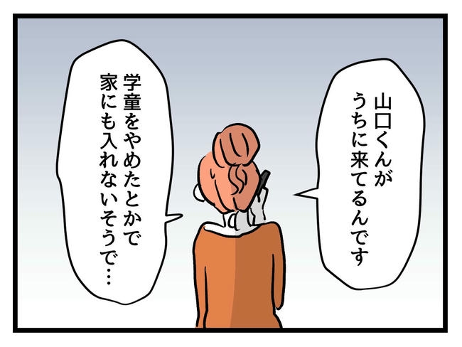 いい加減にしなさい！／神谷もち