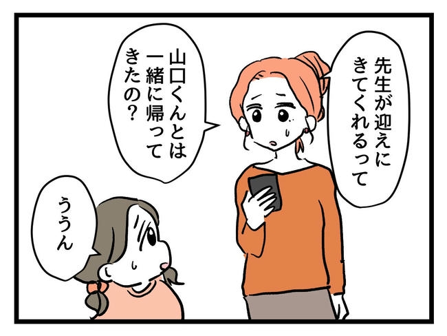 いい加減にしなさい！／神谷もち