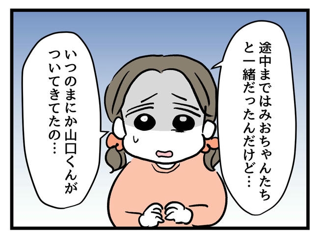いい加減にしなさい！／神谷もち