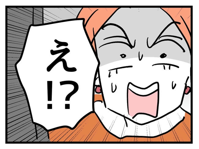 いい加減にしなさい！／神谷もち