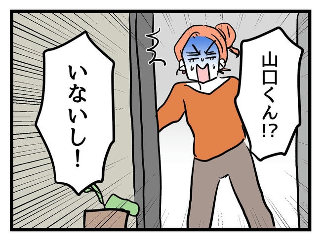 いい加減にしなさい！／神谷もち