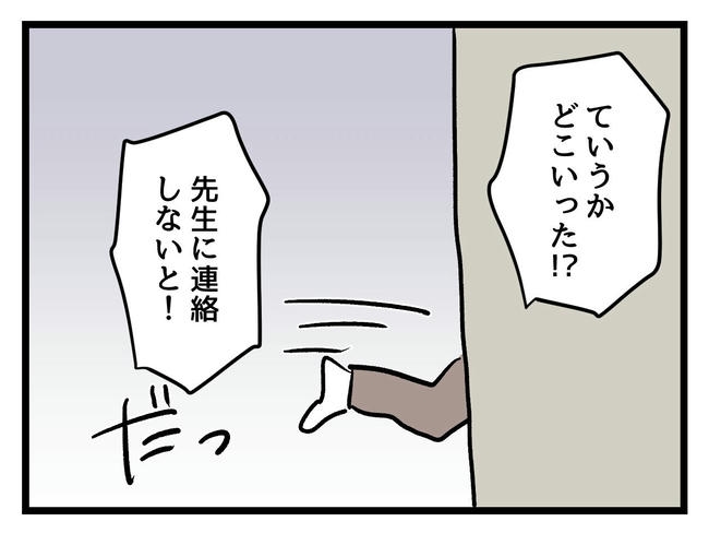 いい加減にしなさい！／神谷もち