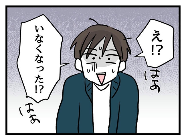 いい加減にしなさい！／神谷もち