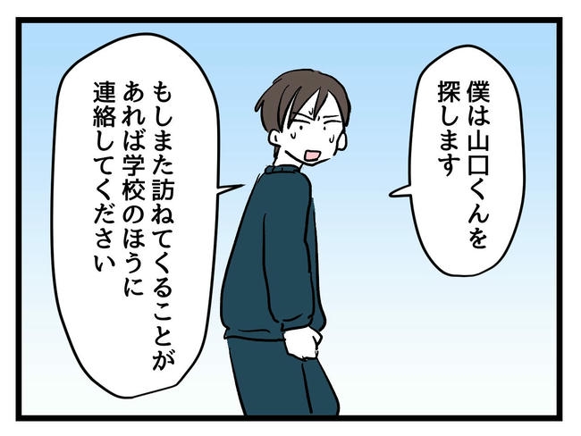 いい加減にしなさい！／神谷もち