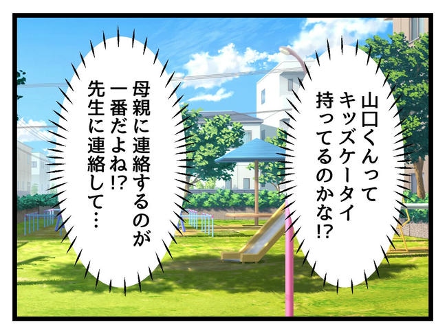 いい加減にしなさい！／神谷もち