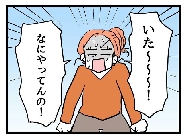 いい加減にしなさい！／神谷もち