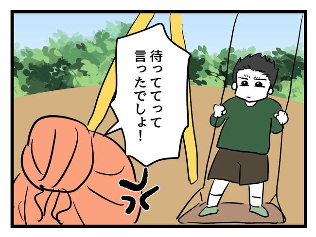 いい加減にしなさい！／神谷もち