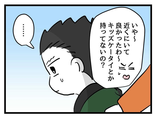 いい加減にしなさい！／神谷もち