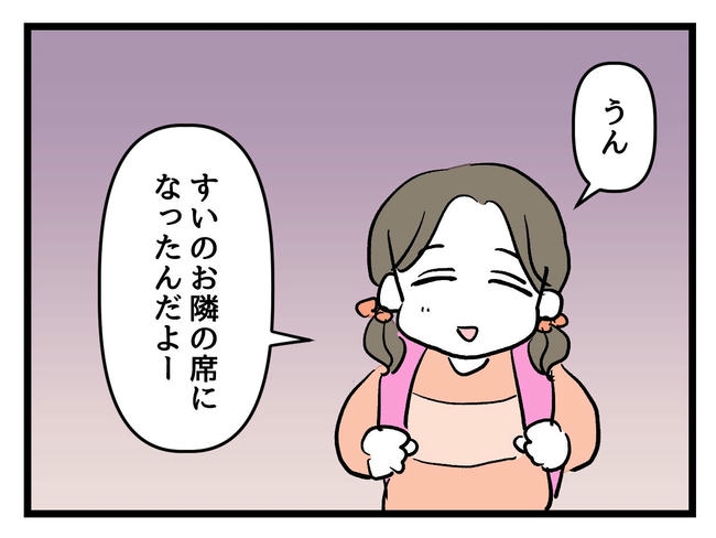 いい加減にしなさい！／神谷もち