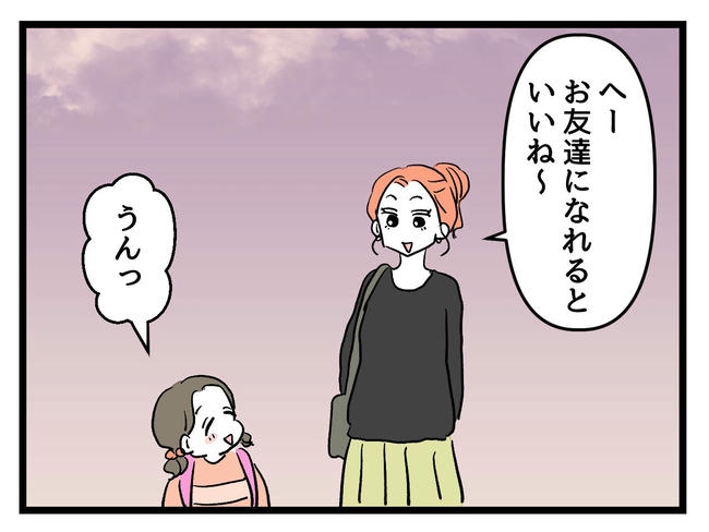 いい加減にしなさい！／神谷もち